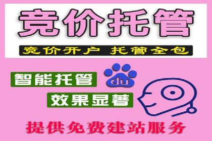 案例解析：百度广告竞价助力企业实现快速扩张